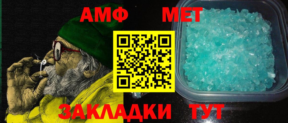 АМФЕТАМИН 97%  Амфетамин  Кингисепп  Вход с VPN  гидра ONION  АМФЕТАМИН 