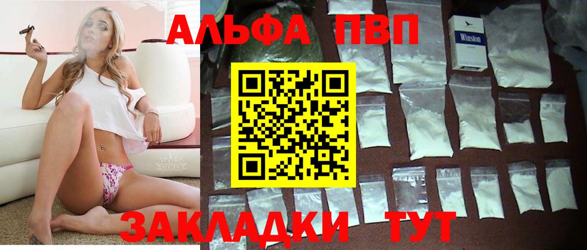 Alpha-PVP СК КРИС Кингисепп