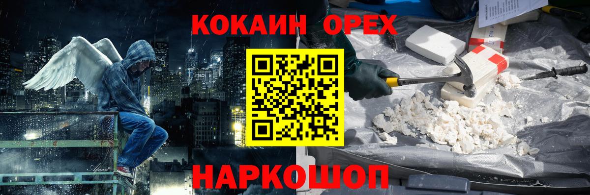 Экстази  Кокаин  Вход с VPN  Мефедрон   А ПВП СОЛЬ   Кингисепп  ГАШ  ГАШ  МДМА  Codein  Амфетамин   Марихуана  Наркошоп 