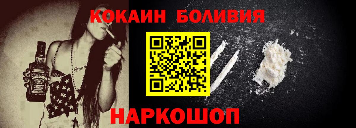 Кокаин Боливия Кингисепп