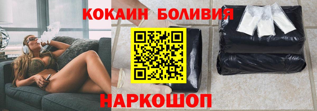 COCAIN  Cocaine Fish Scale  Вход с VPN  Кингисепп  COCAIN Колумбийский 