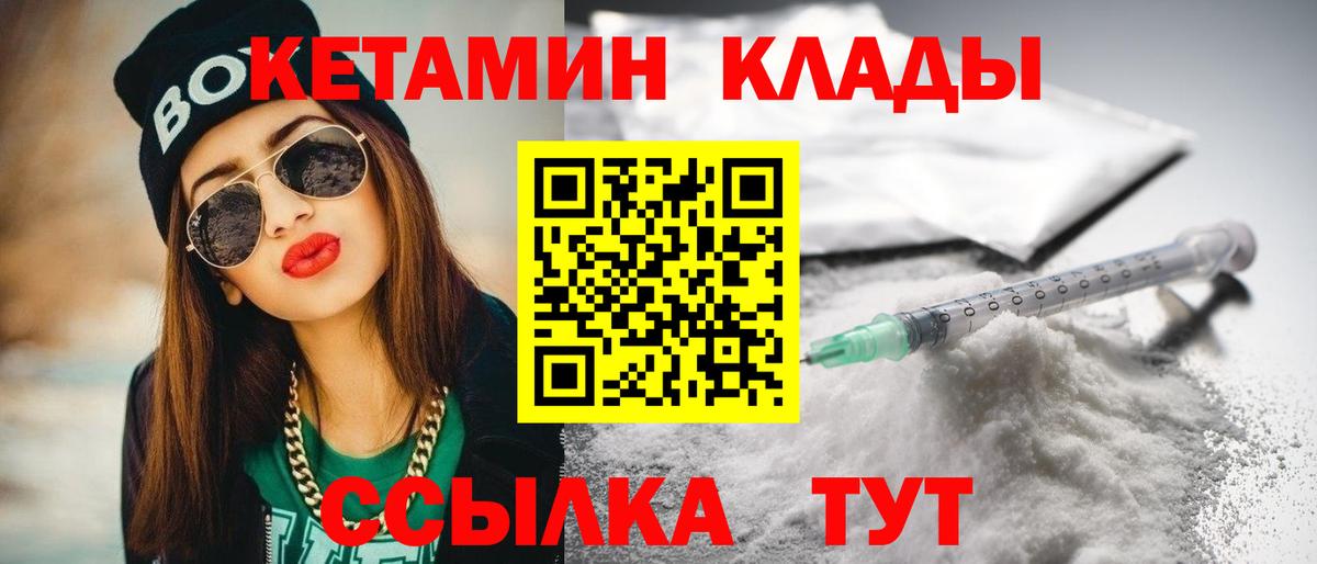 КЕТАМИН VHQ  КЕТАМИН ketamine  Кингисепп  Вход с VPN 