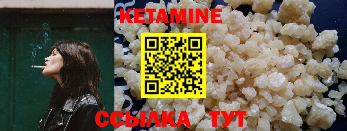Кетамин ketamine Кингисепп