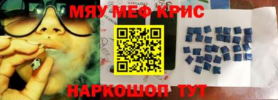 мяу мяу мука Краснознаменск
