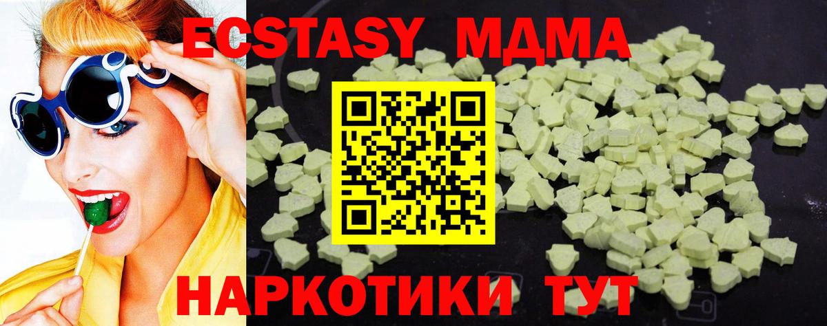 MDMA Molly  MDMA VHQ  Вход с VPN  MDMA  Кингисепп 