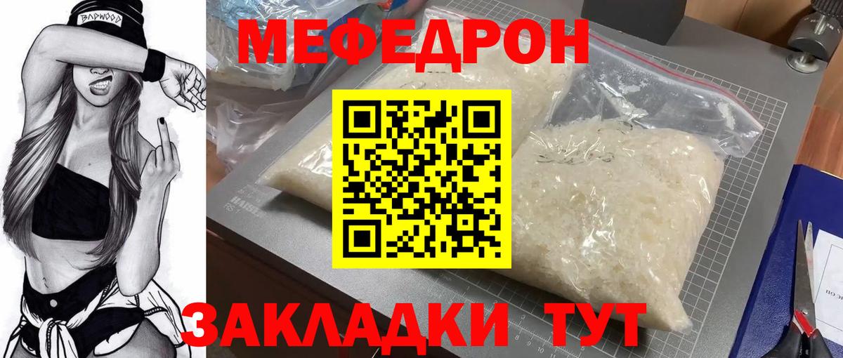 Мефедрон  Кингисепп