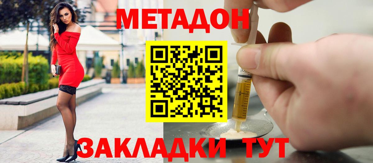 МЕТАДОН мёд  Вход с VPN  Кингисепп  МЕТАДОН VHQ 
