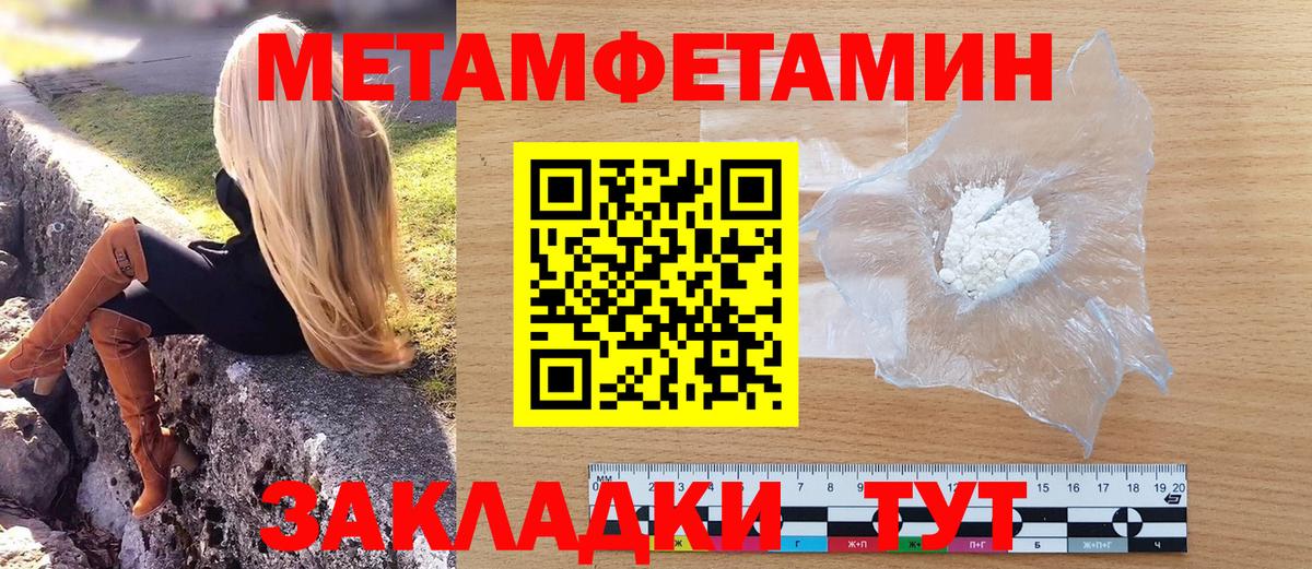 МЕТАМФЕТАМИН винт Кингисепп